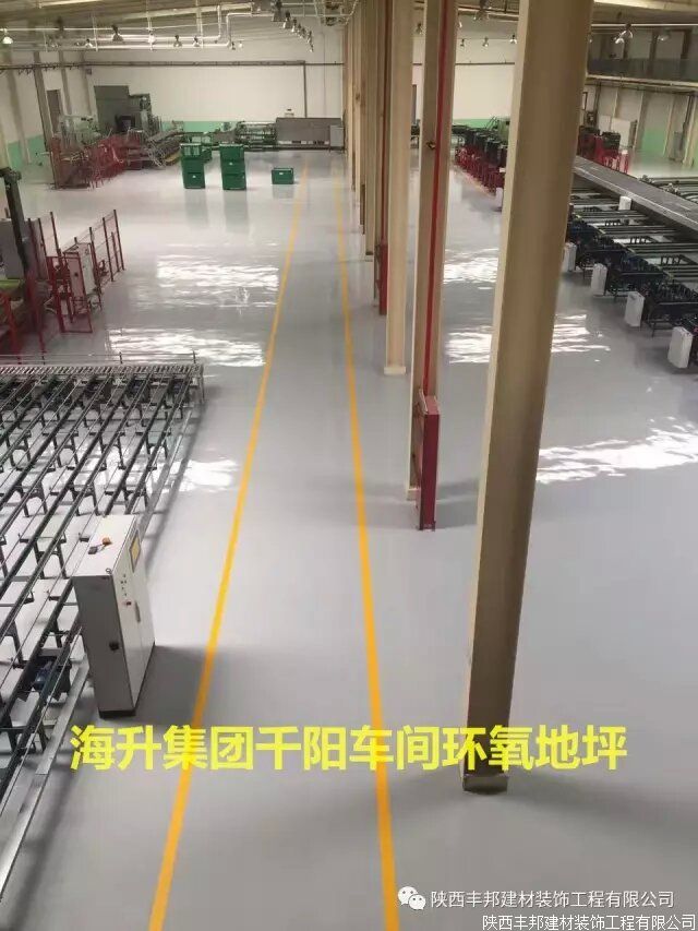 陕西丰邦系列地坪实用案例简介